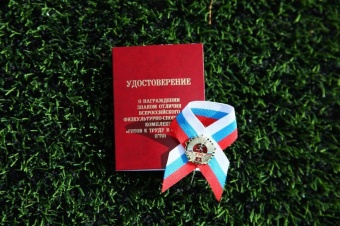 В Центр тестирования МУ "Управления спорта" поступило свыше 500 знаков отличия ВФСК ГТО за четвёртый квартал 2024 года и первый квартал 2025 года!   